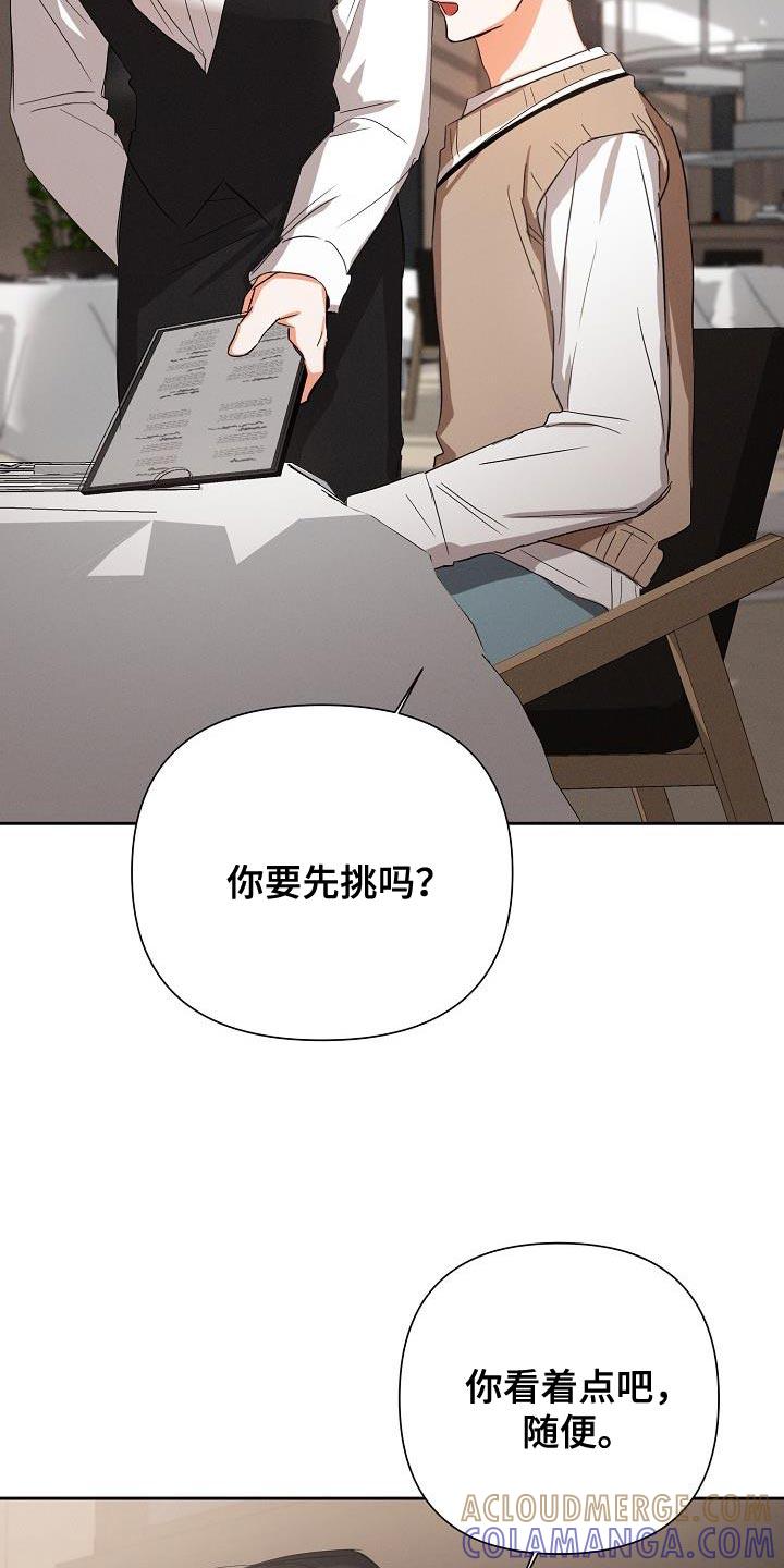 《逢九年》第58章：【第二季】真正的朋友 第23页