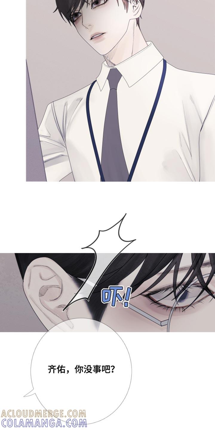 《鬼门关》第58章：【第二季】跟踪 第5页
