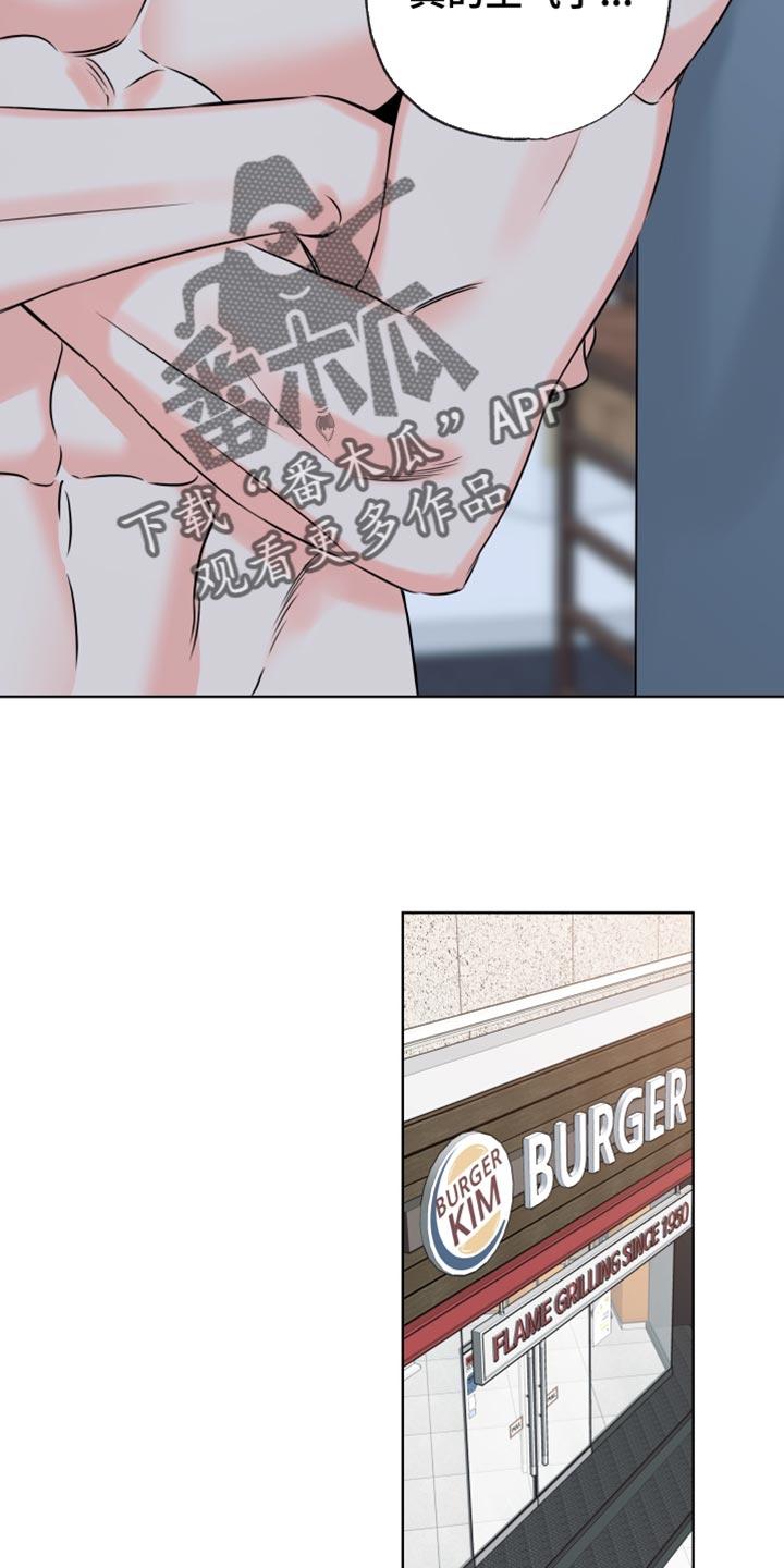 麻烦的爱情 - 第58章：【第二季】不接电话 - 第6张图