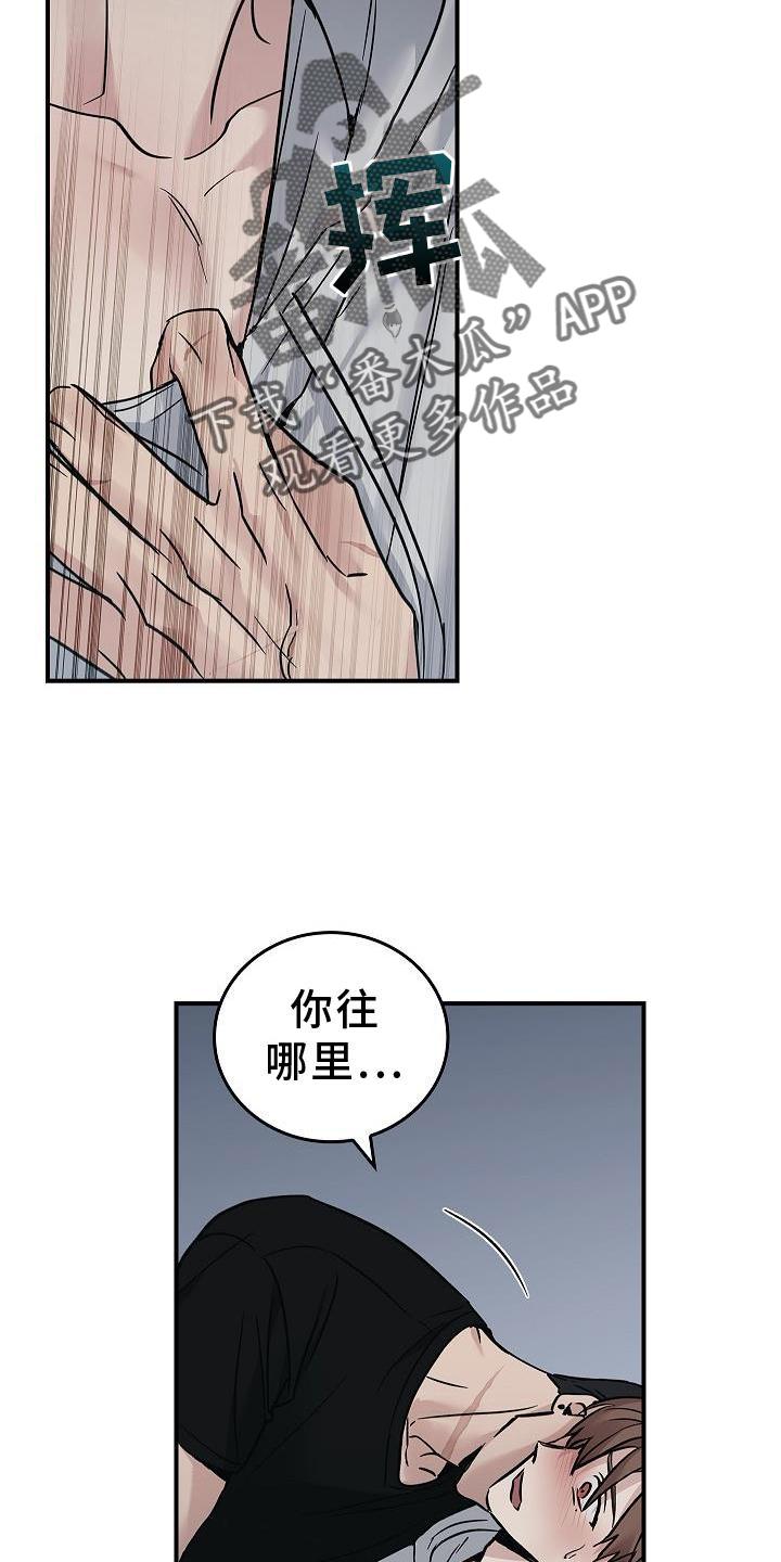 《被男人掌控生死》第58章：帮忙 第10页