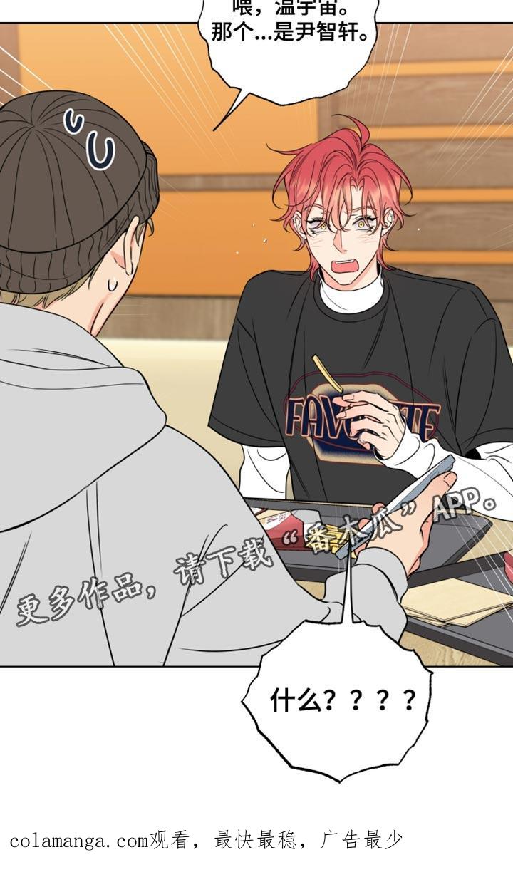 麻烦的爱情 - 第58章：【第二季】不接电话 - 第20张图