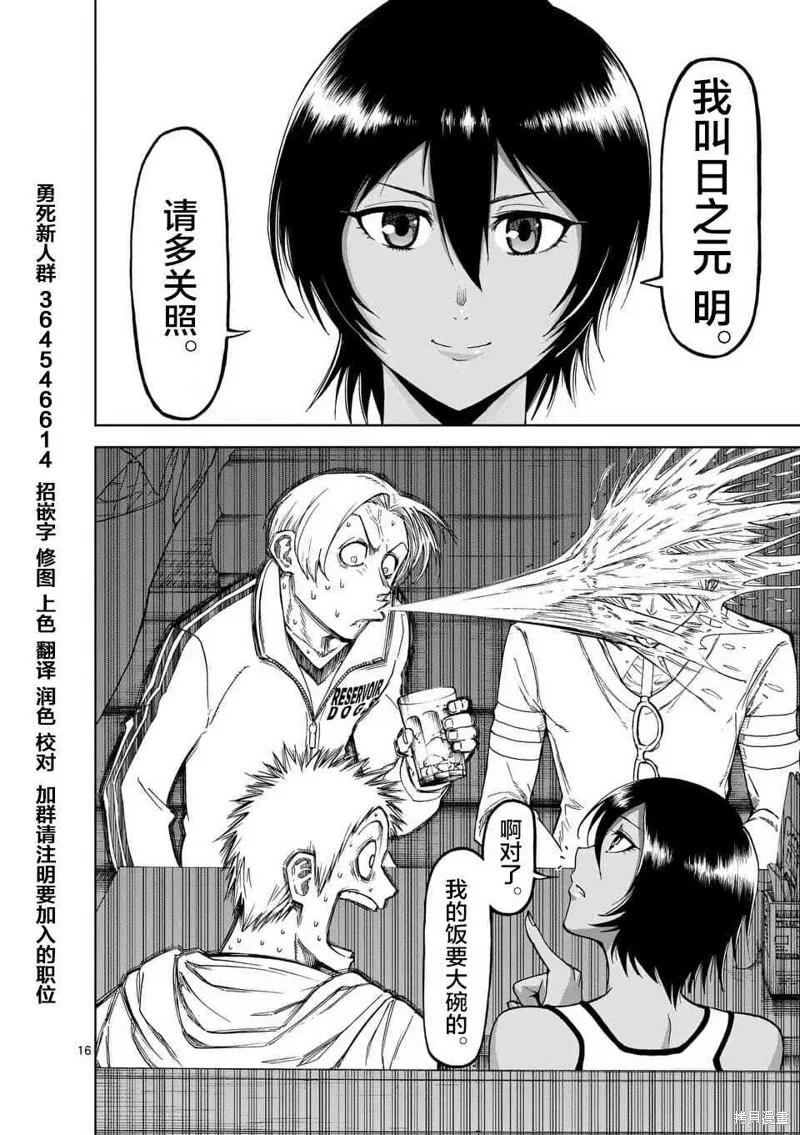 《血与灰的女王》第51话 第16页