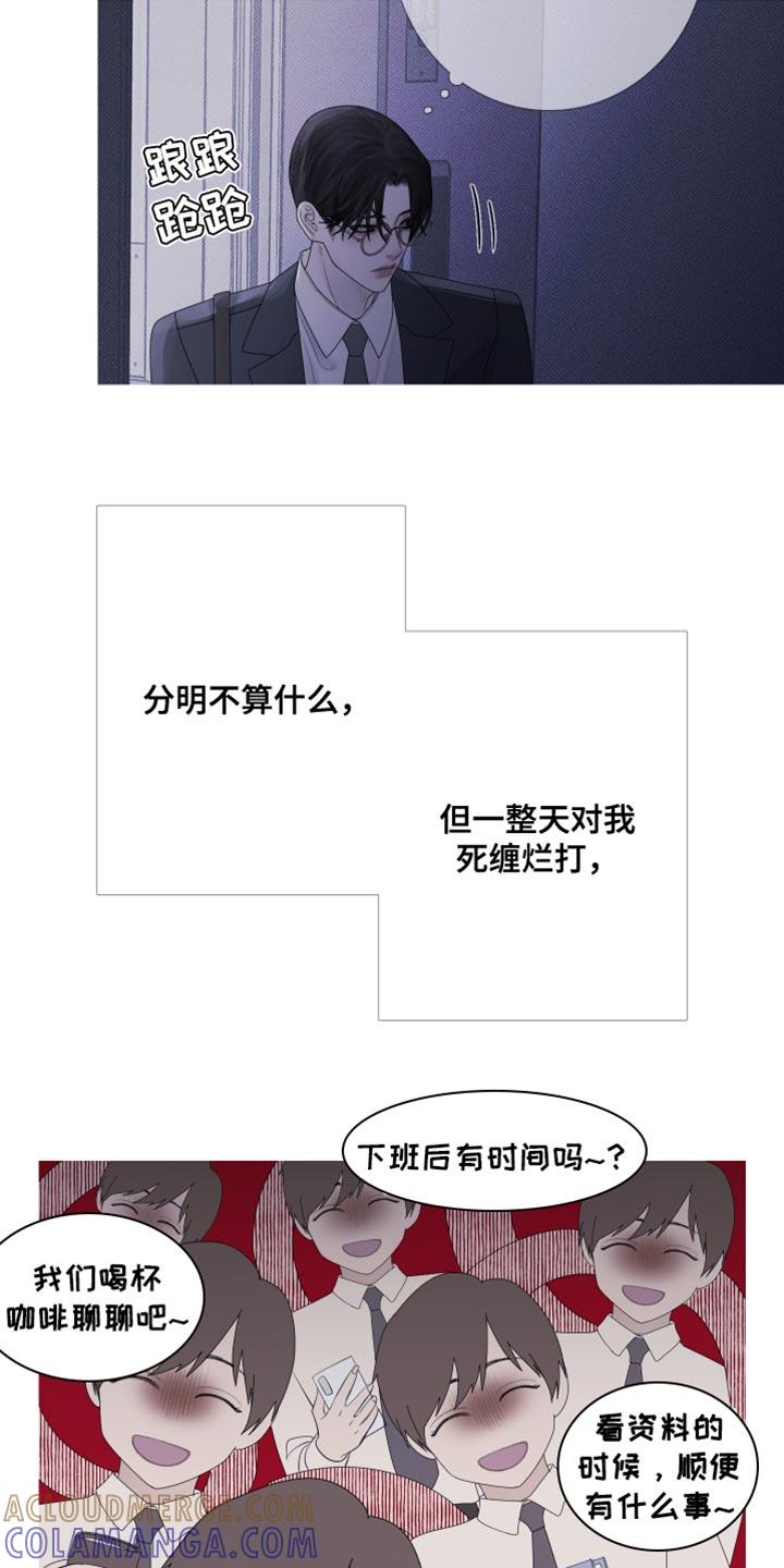 《鬼门关》第58章：【第二季】跟踪 第13页