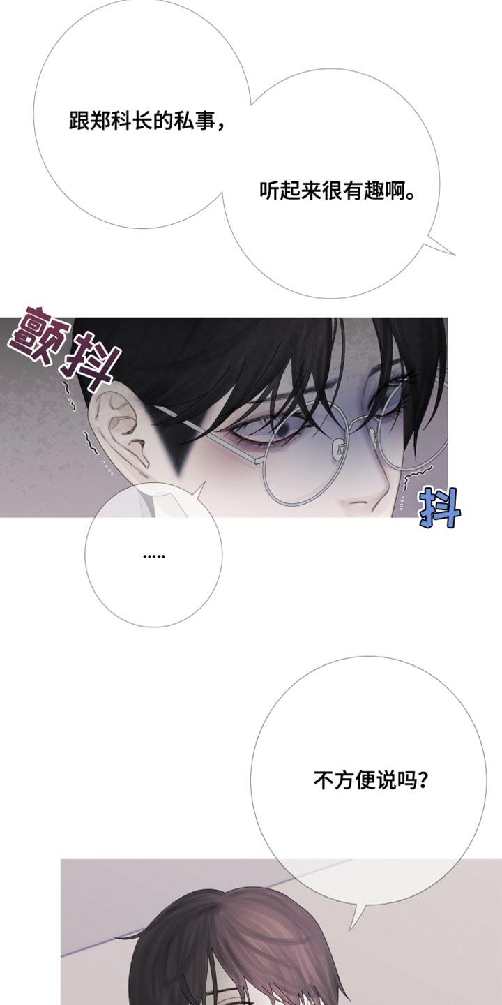《鬼门关》第58章：【第二季】跟踪 第4页