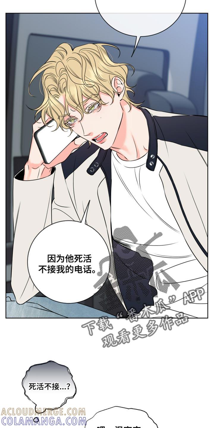 麻烦的爱情 - 第58章：【第二季】不接电话 - 第19张图