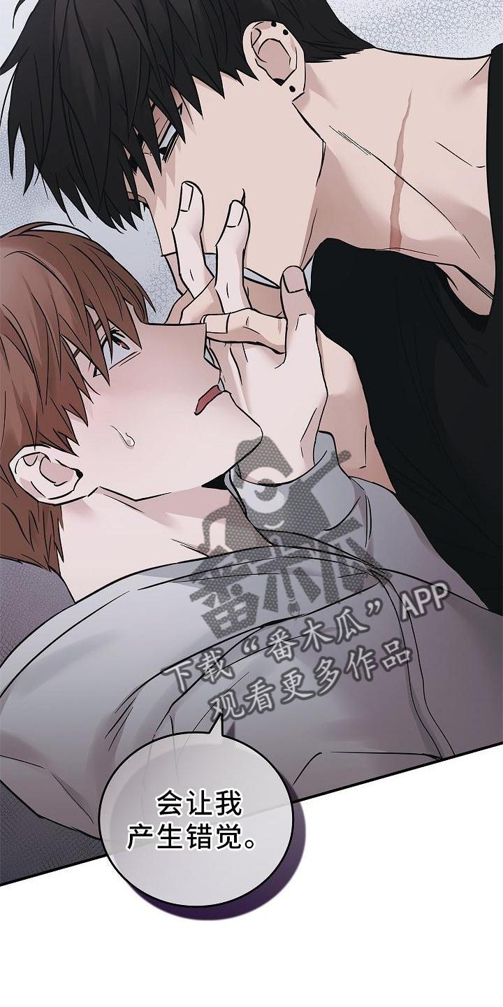 《被男人掌控生死》第58章：帮忙 第2页