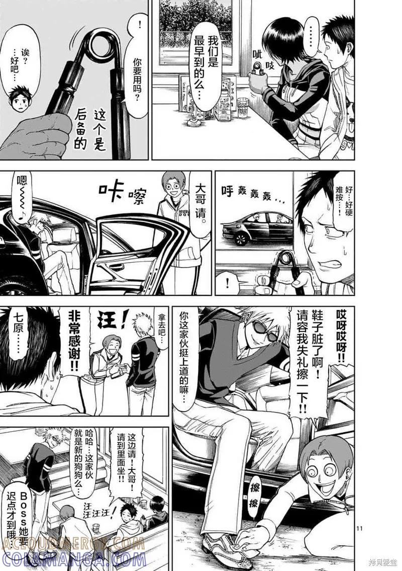 《血与灰的女王》第51话 第11页