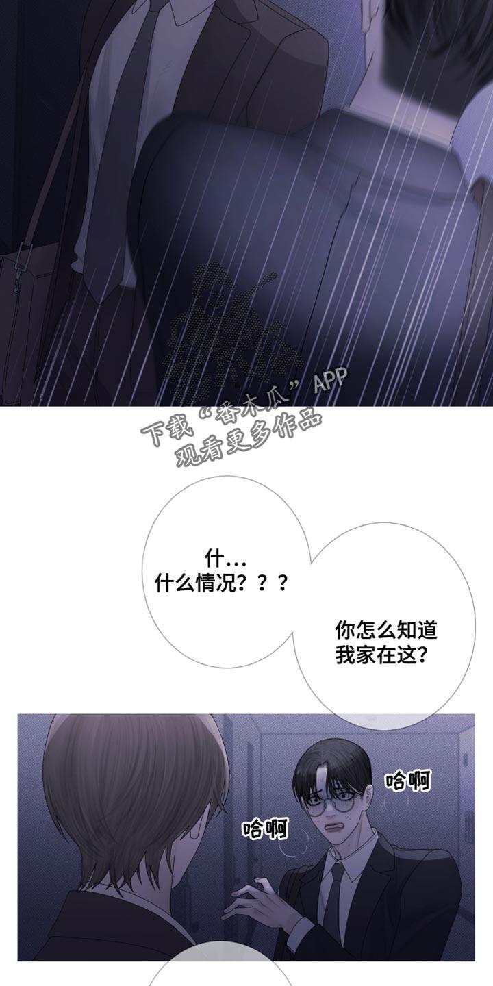 《鬼门关》第58章：【第二季】跟踪 第18页
