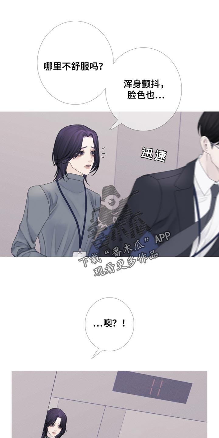 《鬼门关》第58章：【第二季】跟踪 第6页