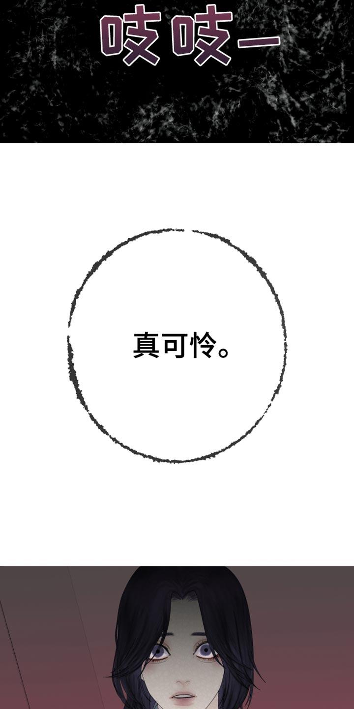《鬼门关》第58章：【第二季】跟踪 第10页