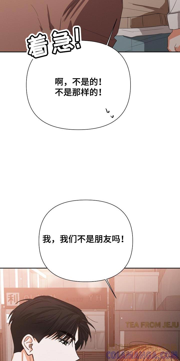 《逢九年》第58章：【第二季】真正的朋友 第15页