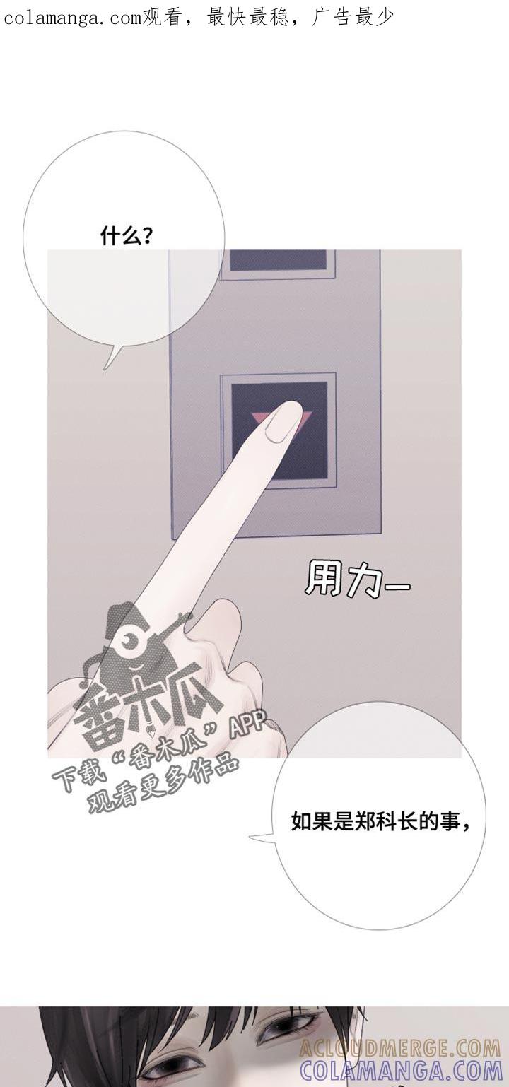 《鬼门关》第58章：【第二季】跟踪 第1页