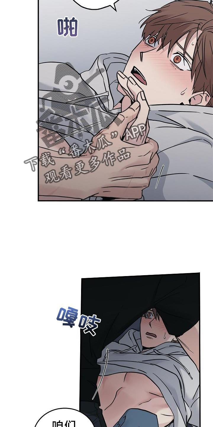 《被男人掌控生死》第58章：帮忙 第20页