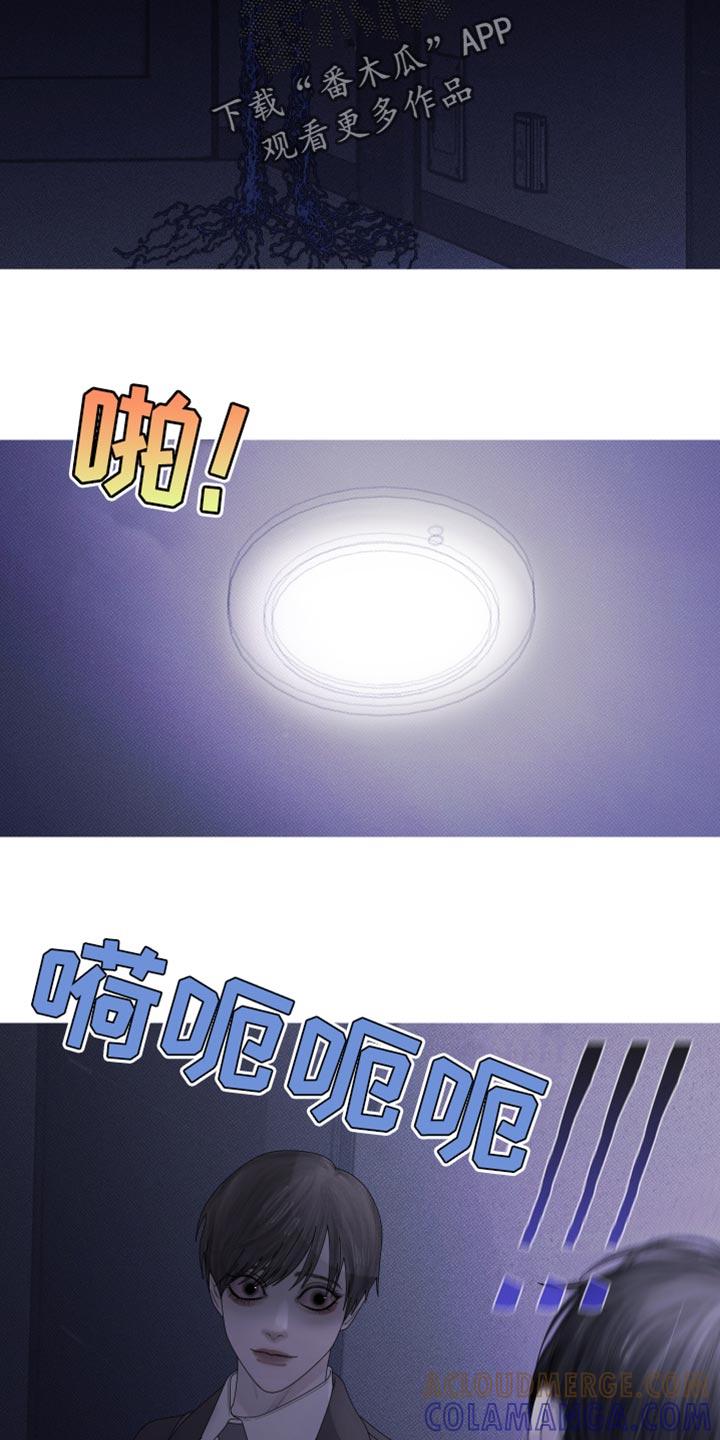 《鬼门关》第58章：【第二季】跟踪 第17页