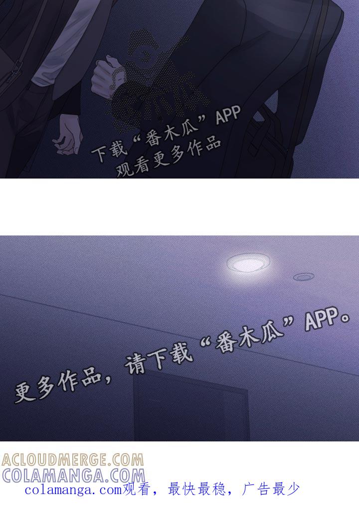 《鬼门关》第58章：【第二季】跟踪 第21页