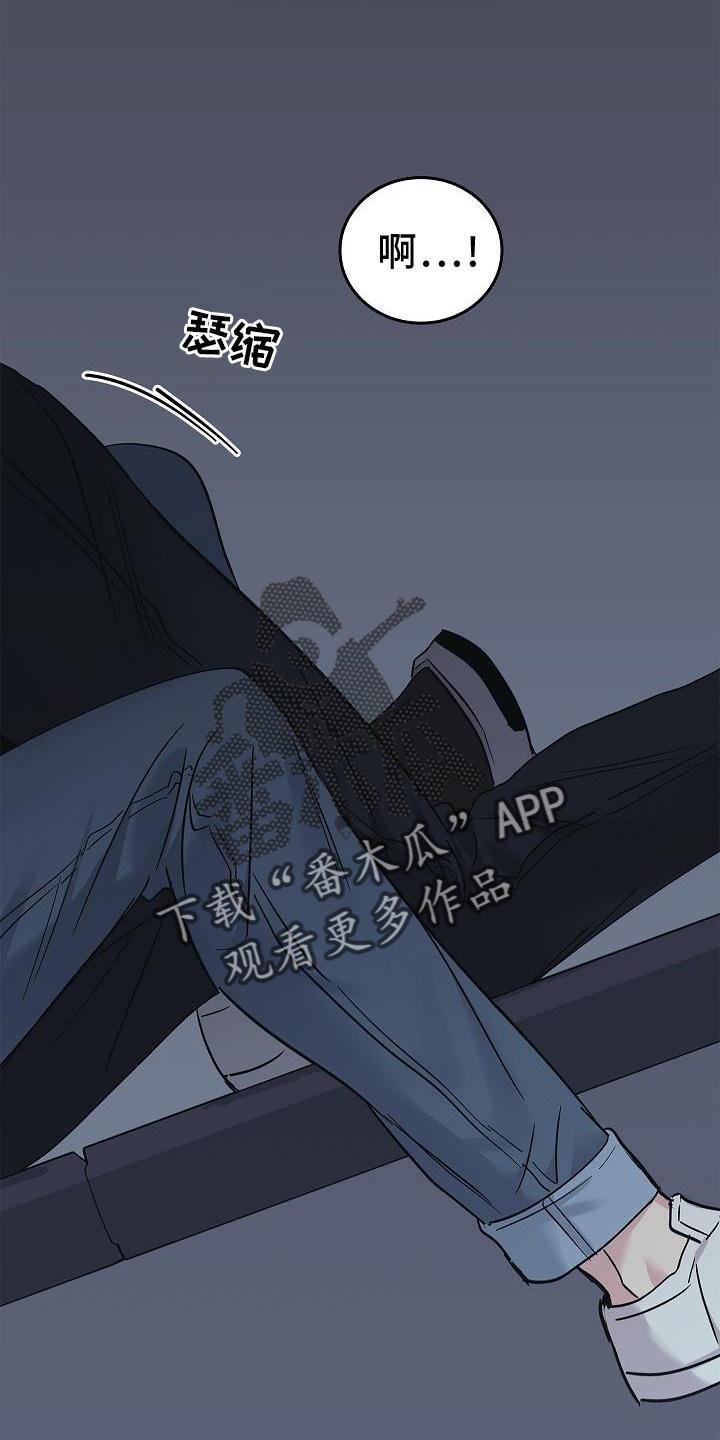 《被男人掌控生死》第58章：帮忙 第26页