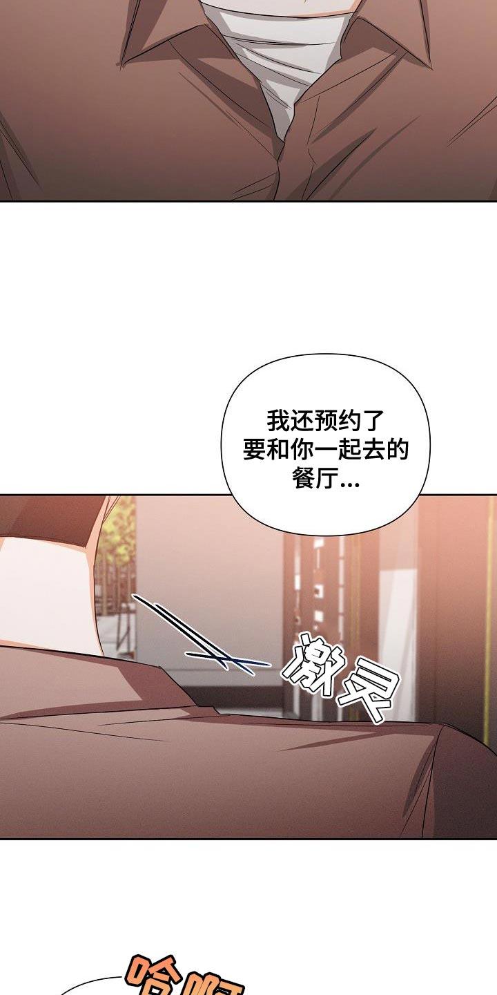 《逢九年》第58章：【第二季】真正的朋友 第18页