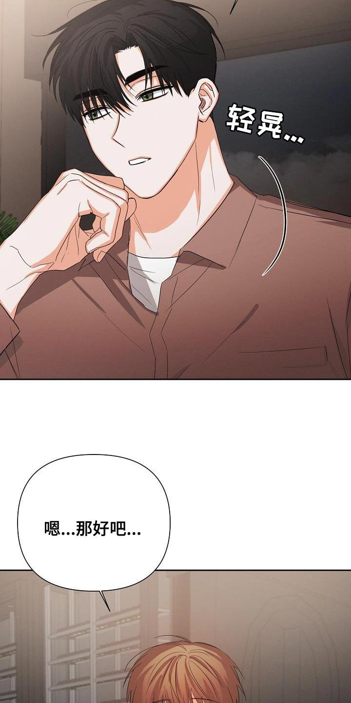 《逢九年》第58章：【第二季】真正的朋友 第24页