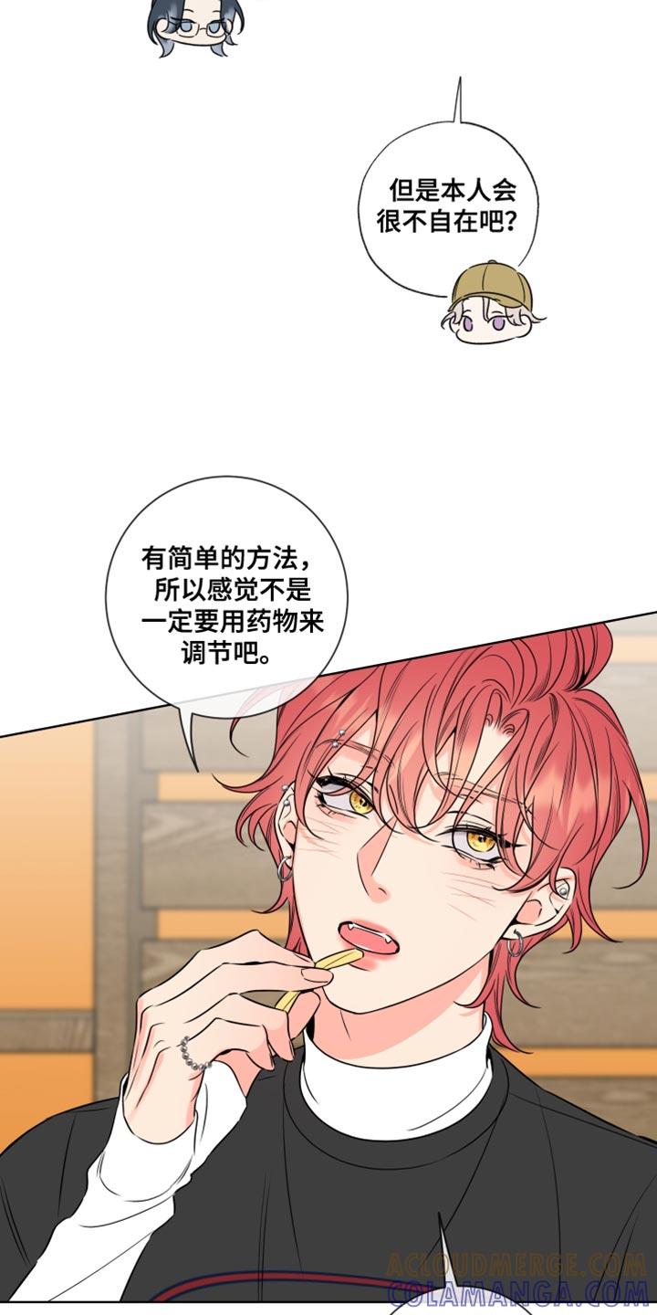 麻烦的爱情 - 第58章：【第二季】不接电话 - 第9张图