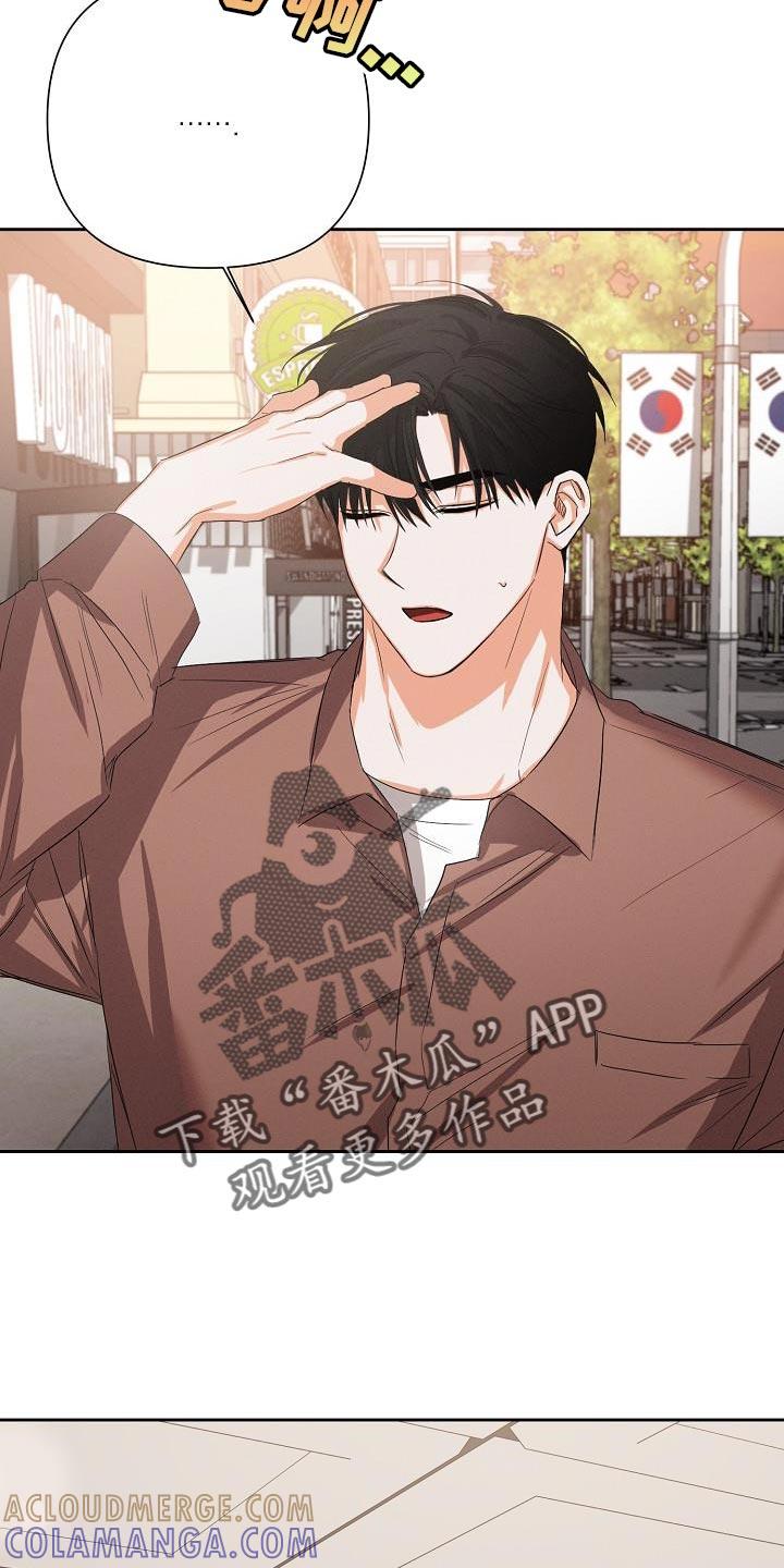 《逢九年》第58章：【第二季】真正的朋友 第19页