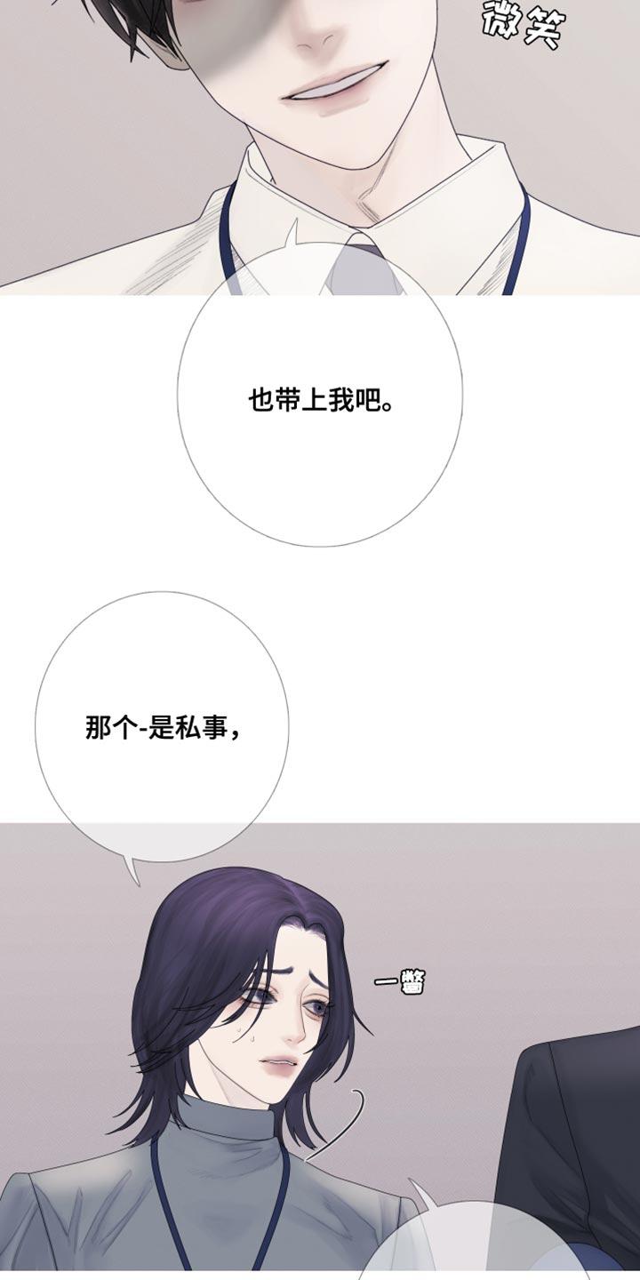 《鬼门关》第58章：【第二季】跟踪 第2页