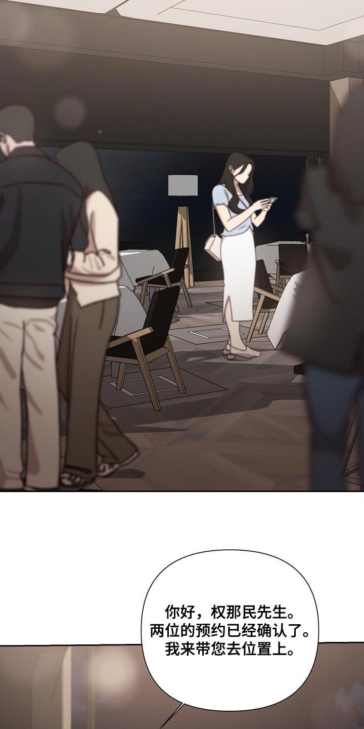 《逢九年》第58章：【第二季】真正的朋友 第20页