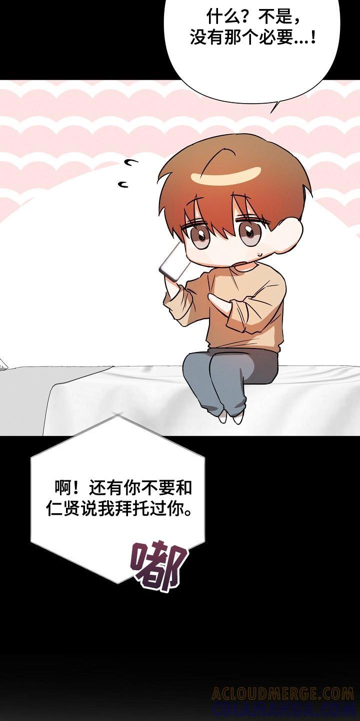《逢九年》第58章：【第二季】真正的朋友 第11页