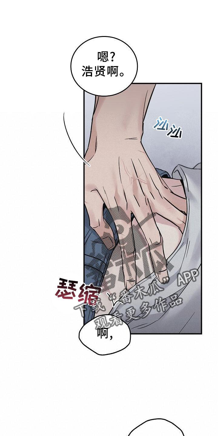 《被男人掌控生死》第58章：帮忙 第8页