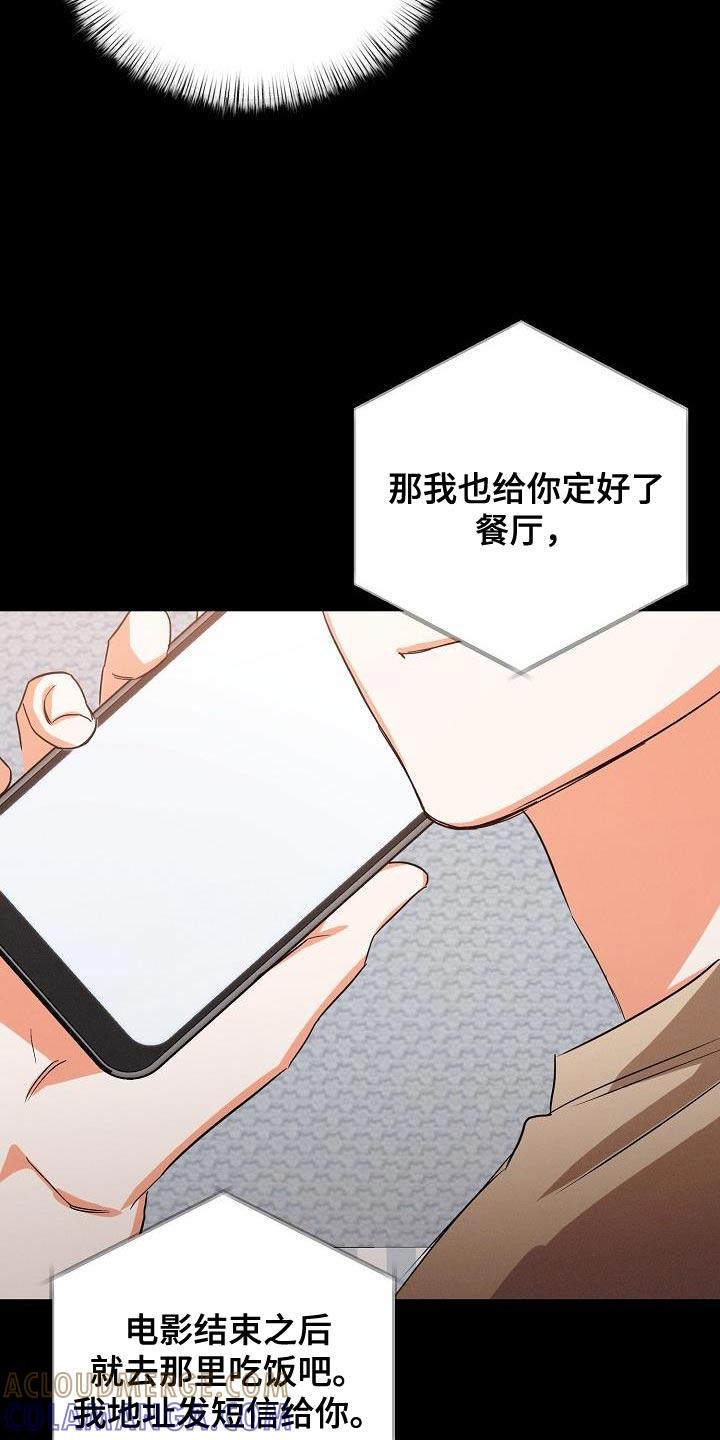 《逢九年》第58章：【第二季】真正的朋友 第9页