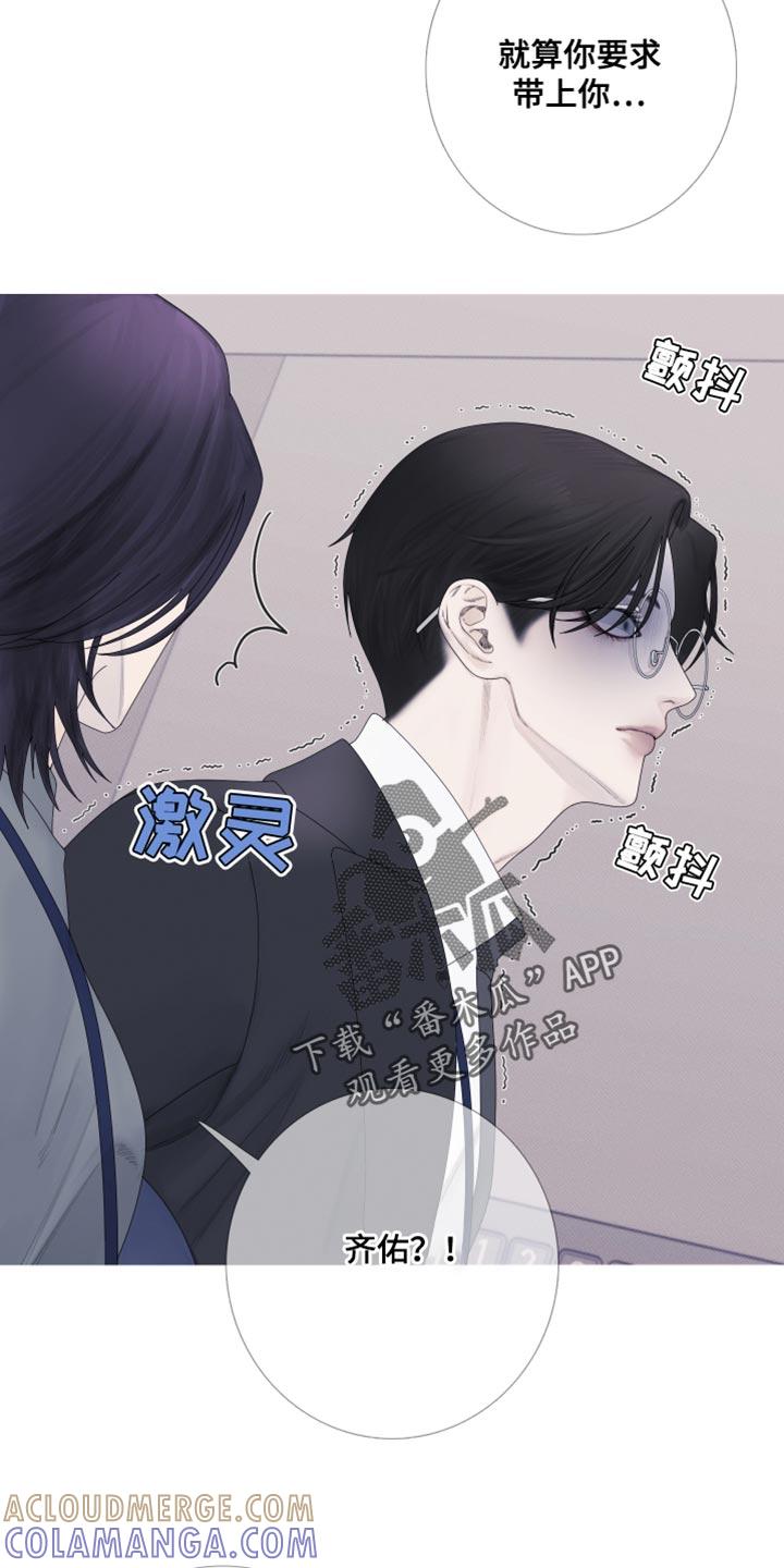 《鬼门关》第58章：【第二季】跟踪 第3页