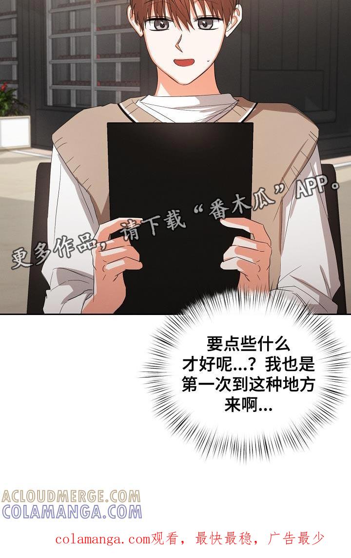 《逢九年》第58章：【第二季】真正的朋友 第25页