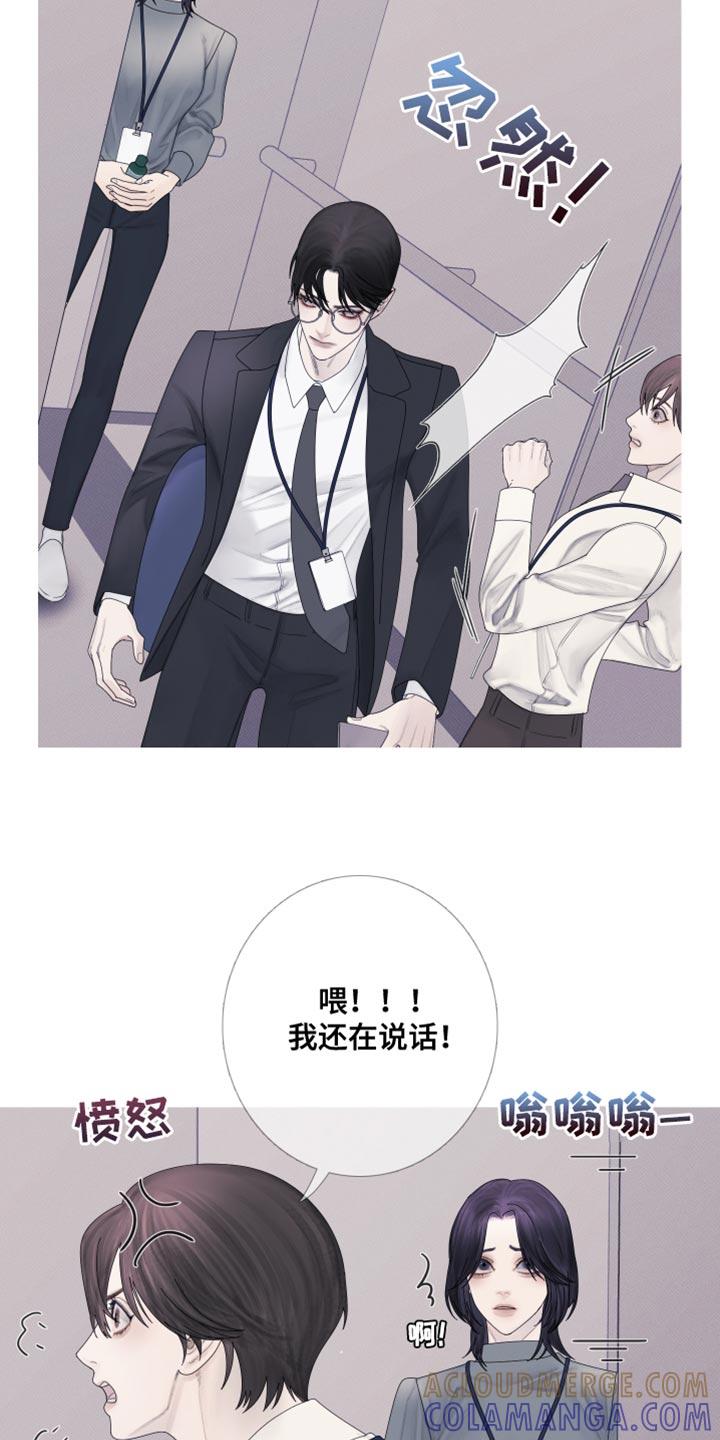 《鬼门关》第58章：【第二季】跟踪 第7页