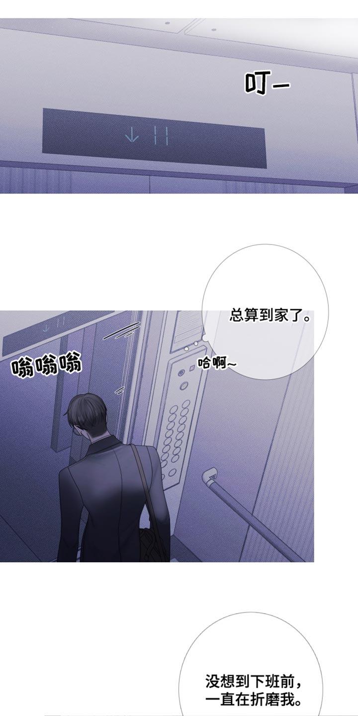 《鬼门关》第58章：【第二季】跟踪 第12页