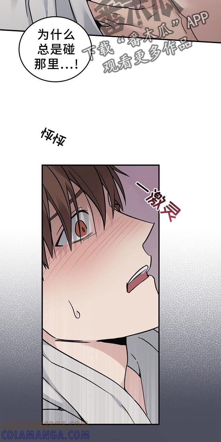 《被男人掌控生死》第58章：帮忙 第25页