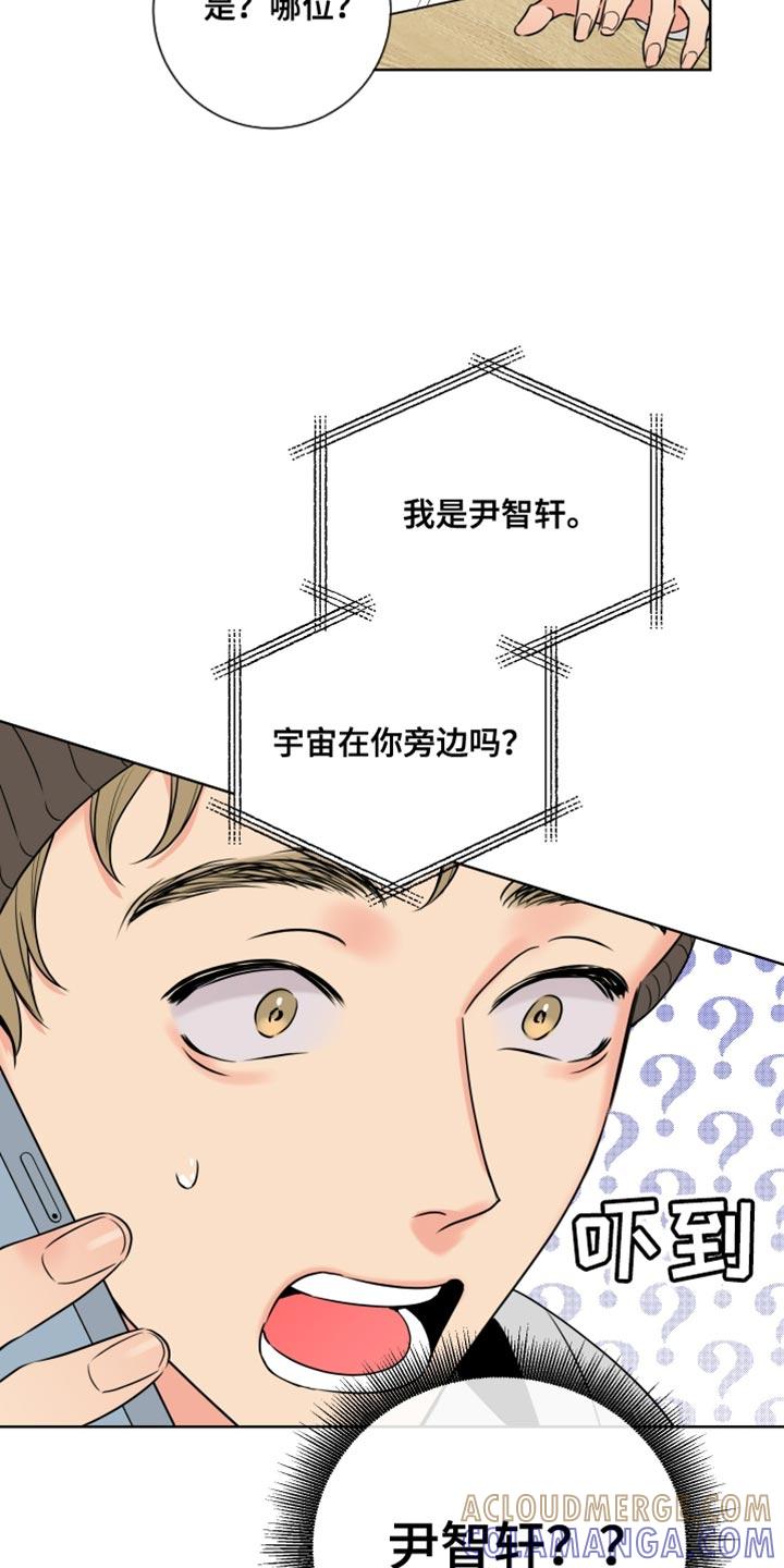 麻烦的爱情 - 第58章：【第二季】不接电话 - 第17张图