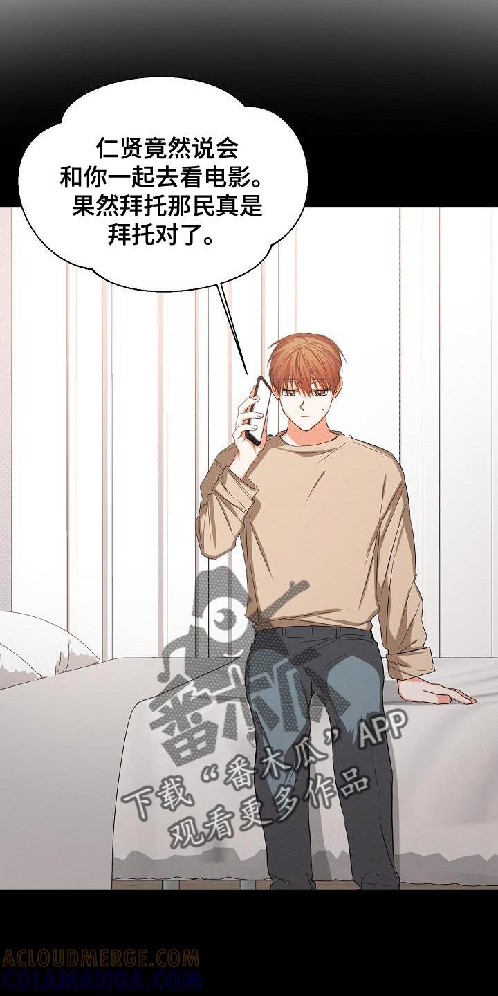 《逢九年》第58章：【第二季】真正的朋友 第7页