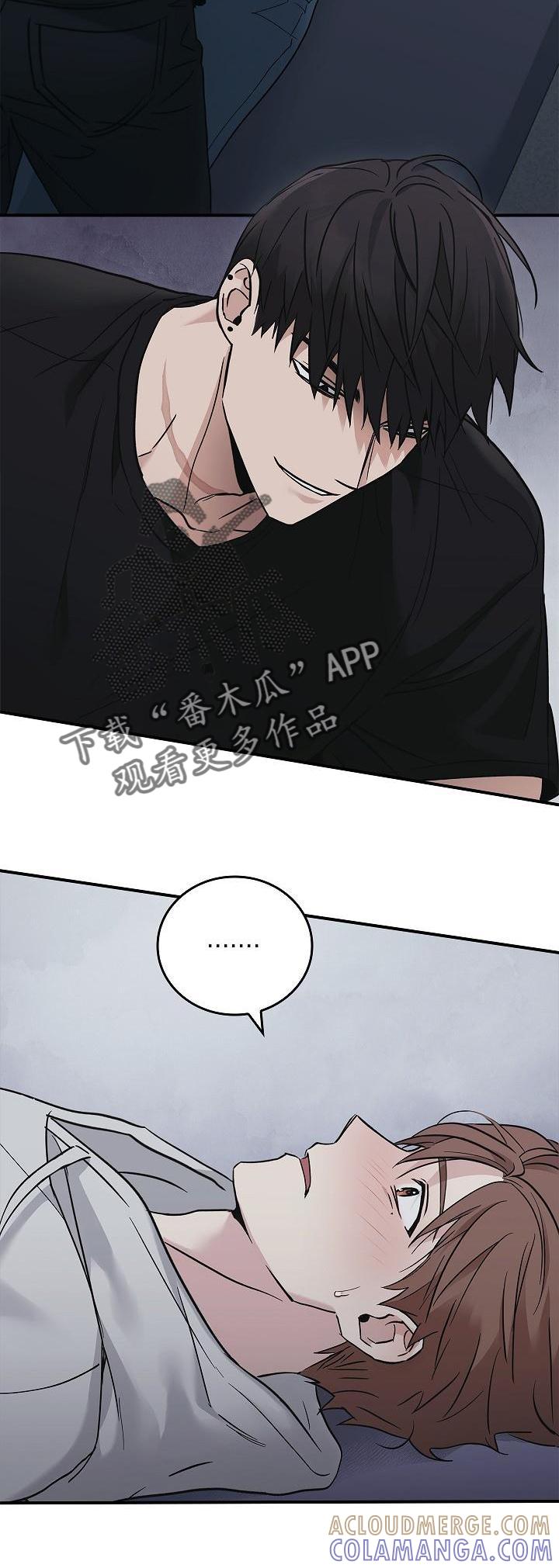 《被男人掌控生死》第58章：帮忙 第7页