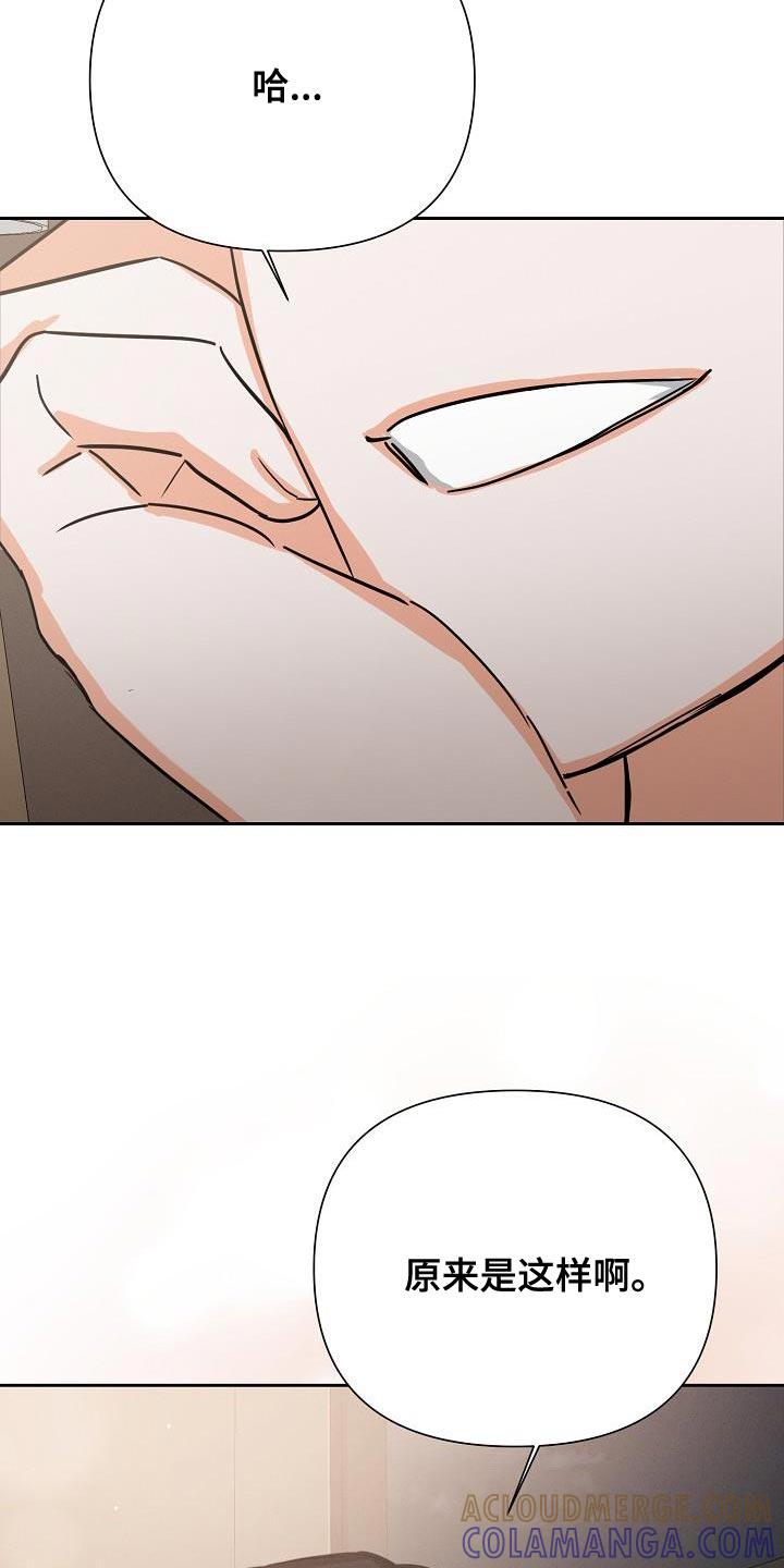 《逢九年》第59章：【第二季】原来是这样 第25页
