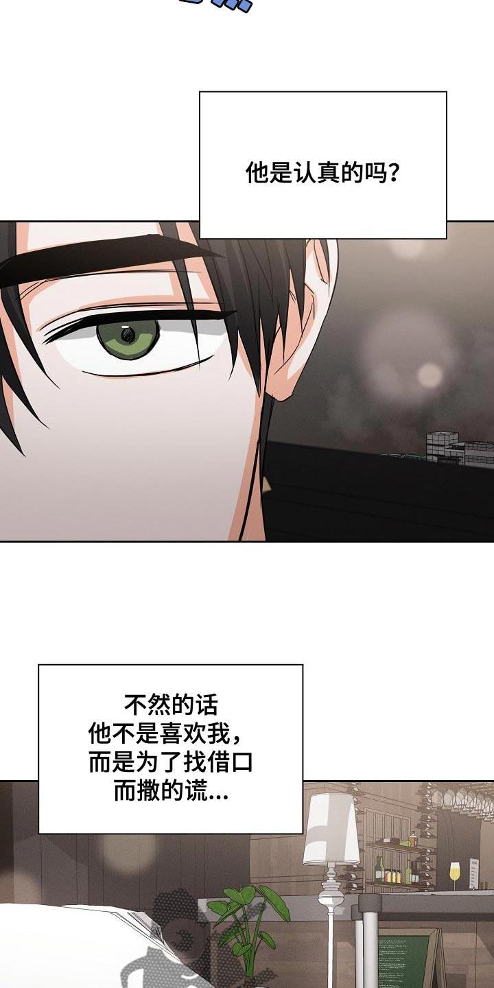 《逢九年》第59章：【第二季】原来是这样 第6页