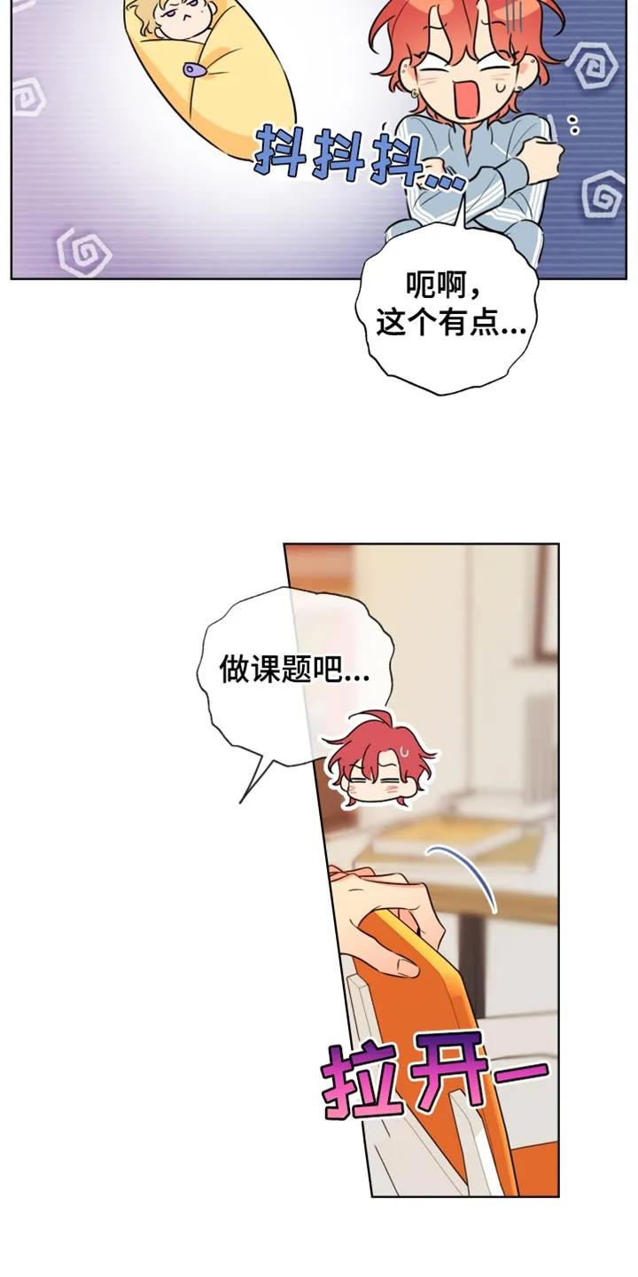 麻烦的爱情 - 第59章：【第二季】我不想见到你 - 第14张图