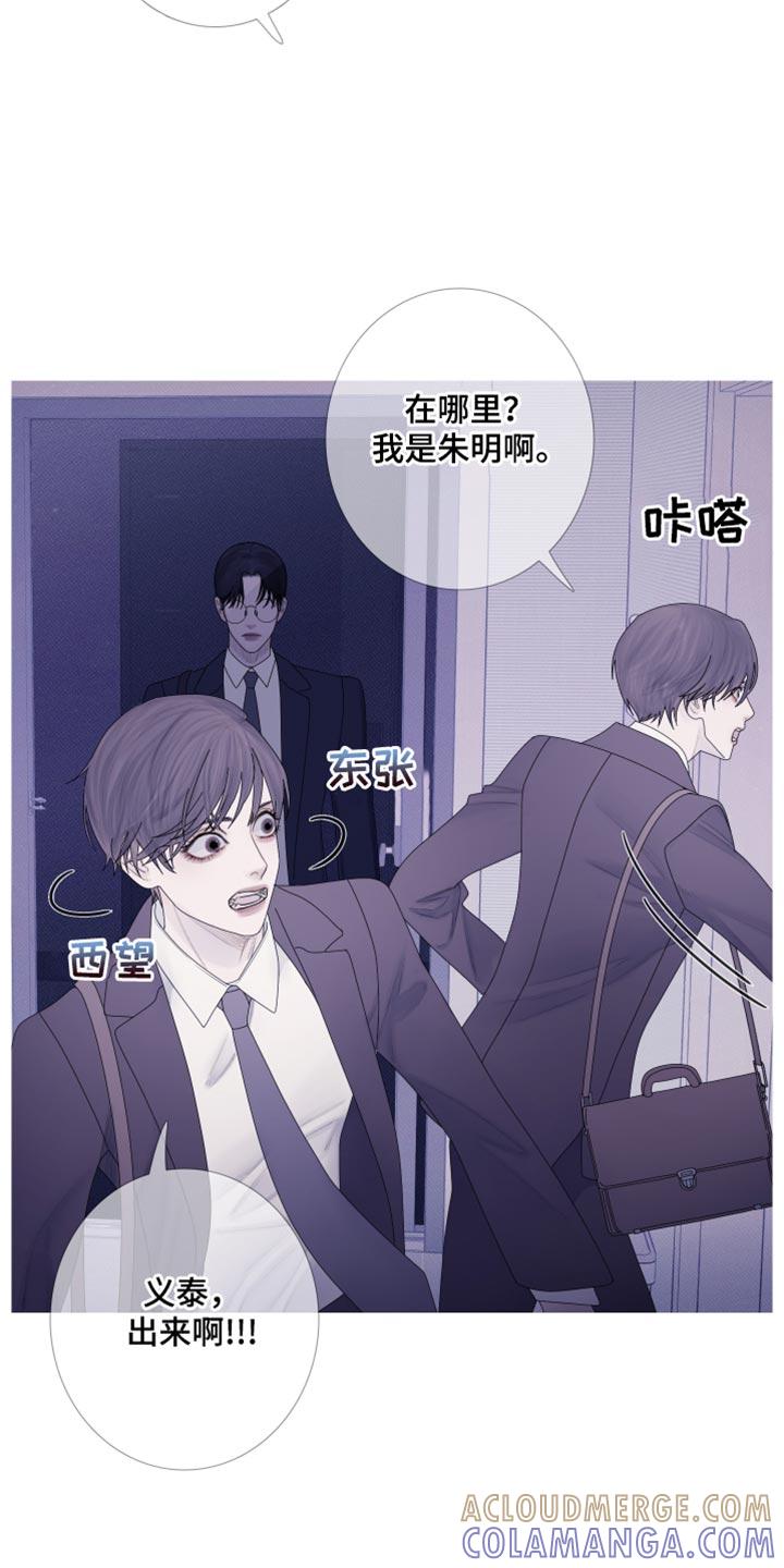 《鬼门关》第59章：【第二季】绝对不可能 第17页