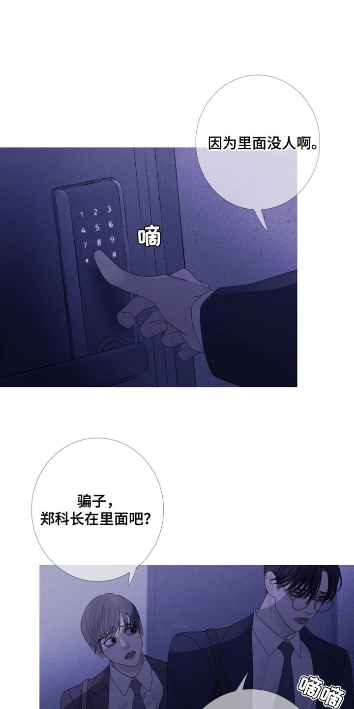 《鬼门关》第59章：【第二季】绝对不可能 第12页