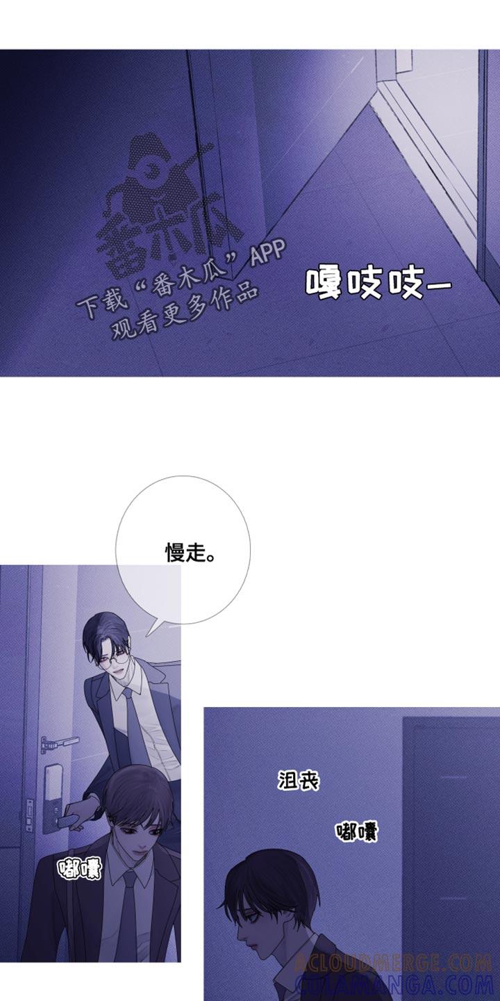 《鬼门关》第59章：【第二季】绝对不可能 第21页
