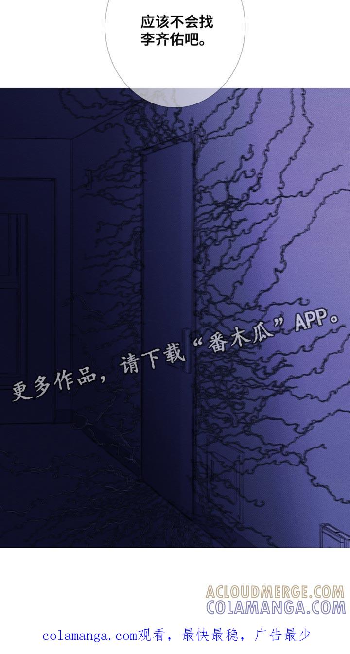 《鬼门关》第59章：【第二季】绝对不可能 第25页