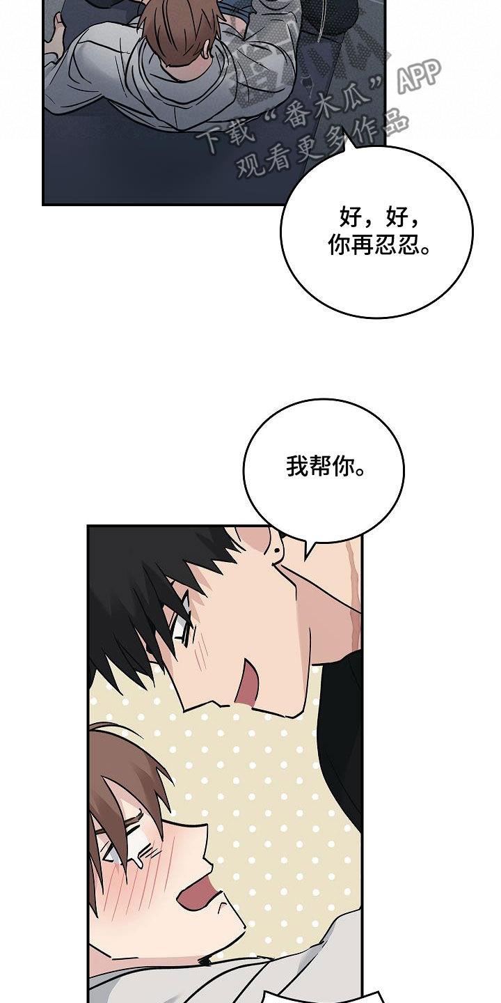 《被男人掌控生死》第59章：别碰我 第22页