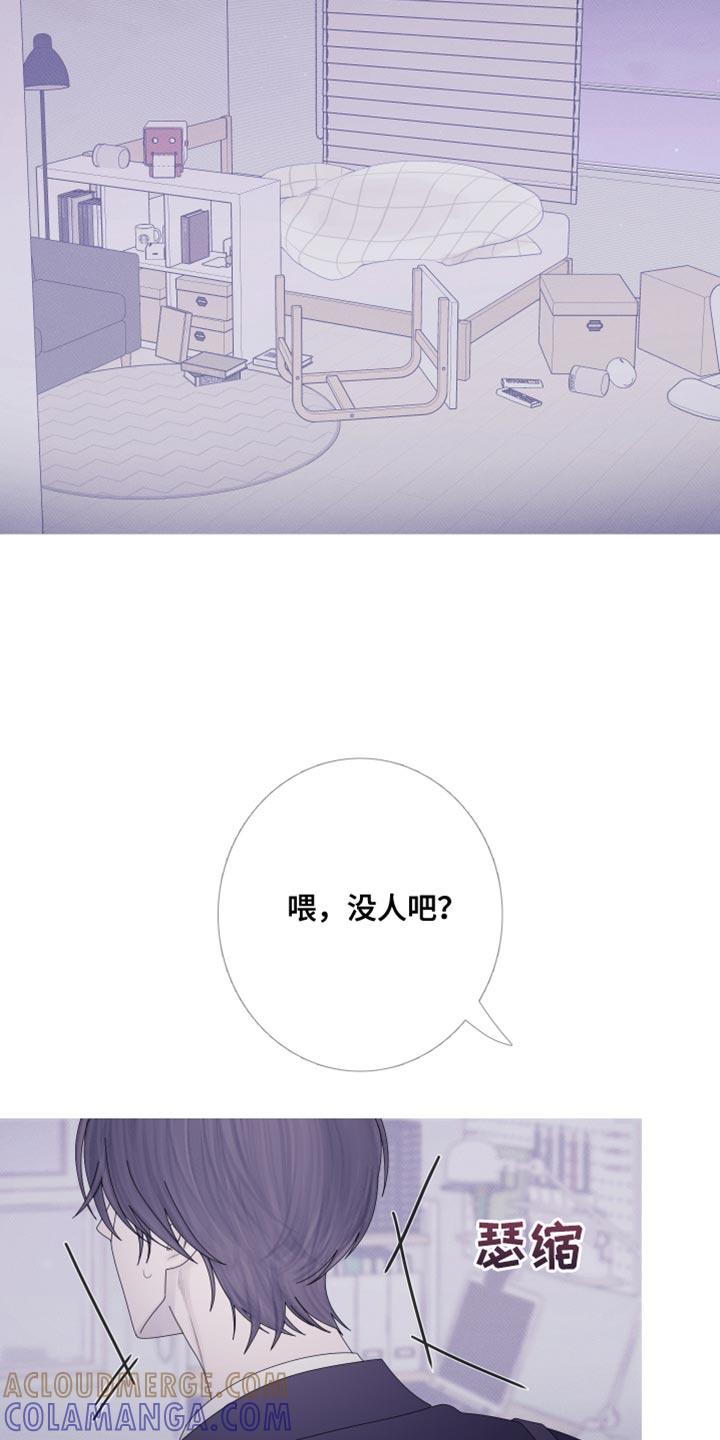 《鬼门关》第59章：【第二季】绝对不可能 第19页