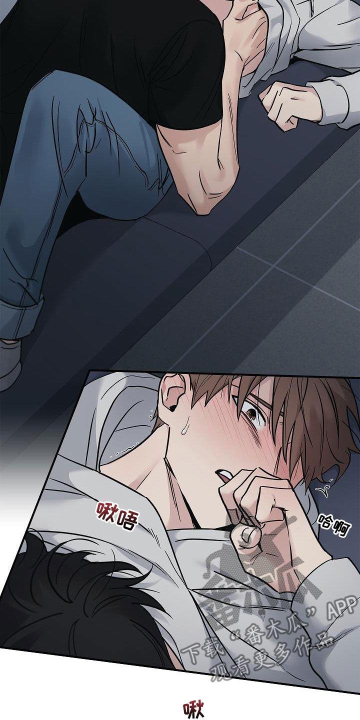 《被男人掌控生死》第59章：别碰我 第2页