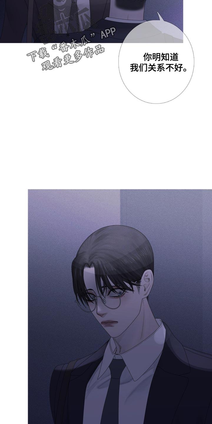 《鬼门关》第59章：【第二季】绝对不可能 第2页