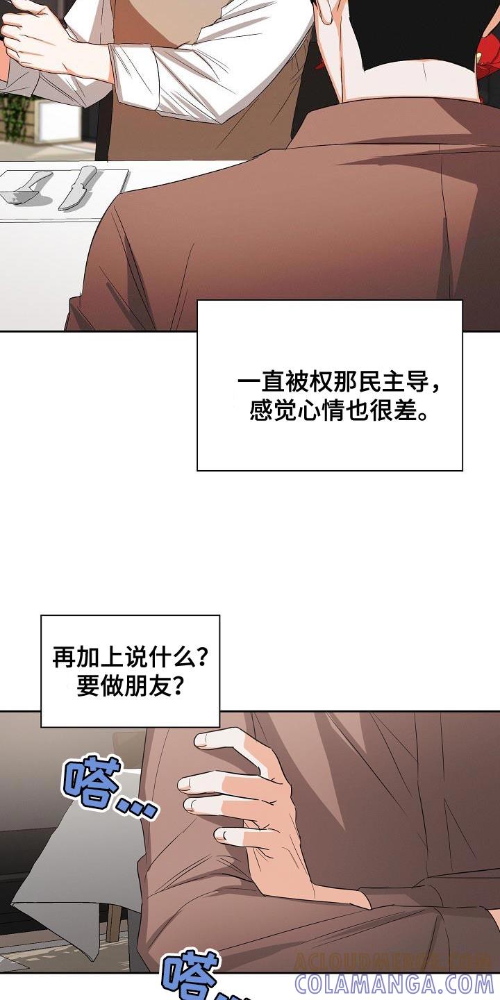 《逢九年》第59章：【第二季】原来是这样 第5页