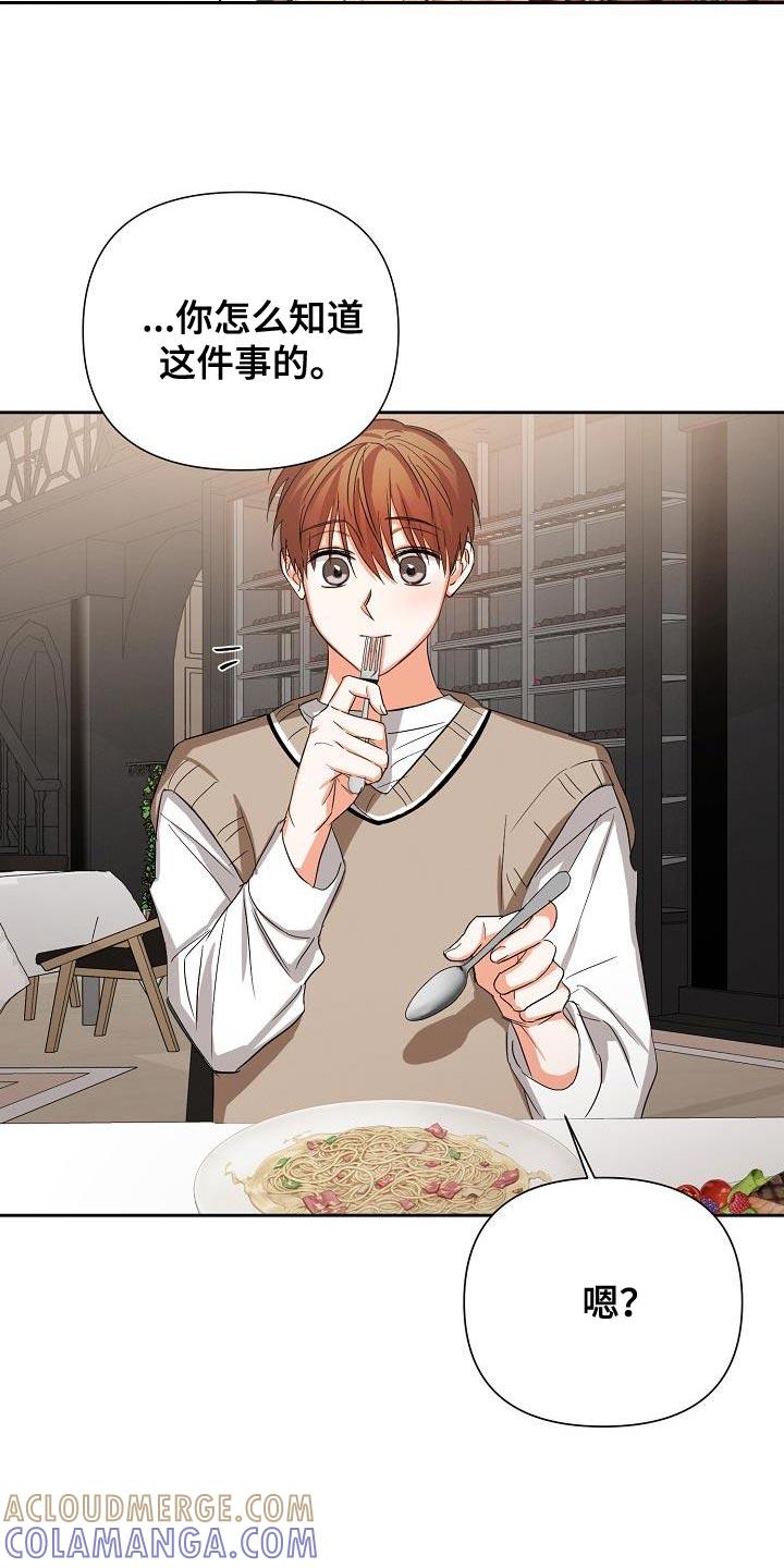 《逢九年》第59章：【第二季】原来是这样 第11页